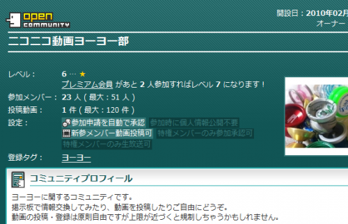 ニコニコ動画にヨーヨー動画コミュニティが誕生しました Yoyonews Jp
