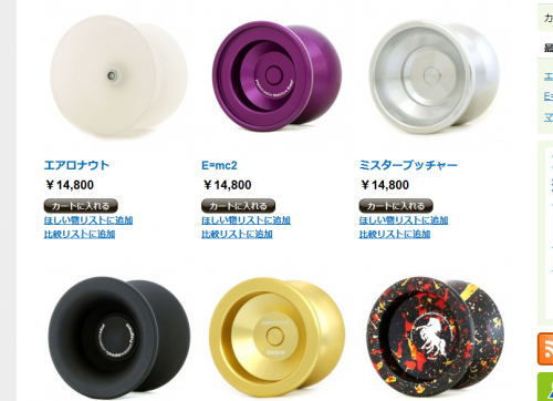 REWIND入荷情報 yoyorecreation「AERONAUT」「E=mc2(新色)」入荷